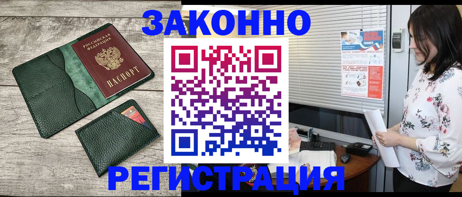 временная регистрация госуслуги в Абакане